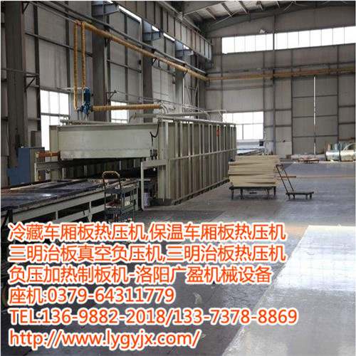 1524017855131484.jpg 冷藏車廂板熱壓機(jī)3.JPG
